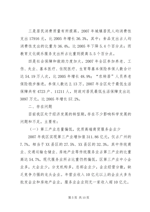 云南戒毒模式的成效、存在问题及对策建议.docx