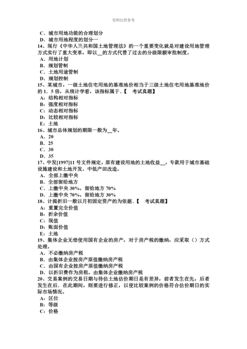 上海土地估价师建设用地供应法律文书的主要内容考试题.docx