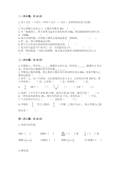 杭州文澜中学小升初数学试卷含答案（研优卷）.docx