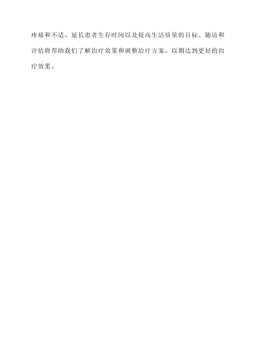 甲状腺转移转移治疗方案