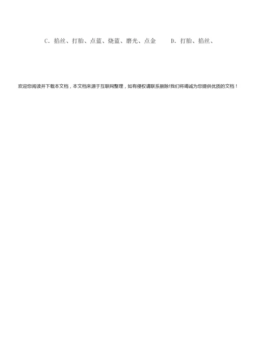 2020年北京历史知识竞赛题库及答案(完整版)040022.docx