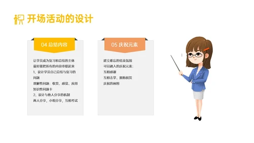 黄色简约形状内训师培训课件开发ppt