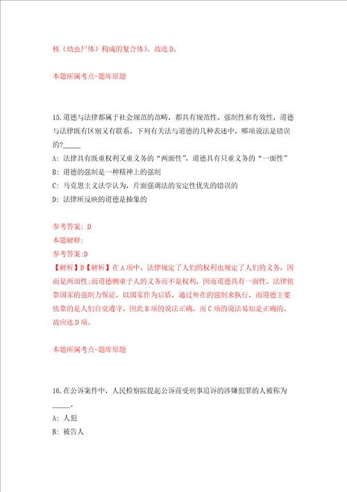 广西南宁经济技术开发区第十七期专业技术岗公开招聘10人强化训练卷2