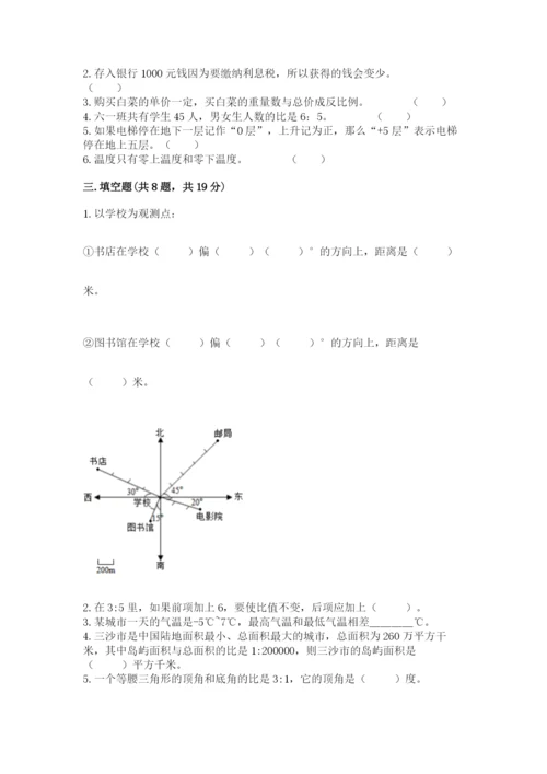 靖州苗族侗族自治县六年级下册数学期末测试卷及1套参考答案.docx