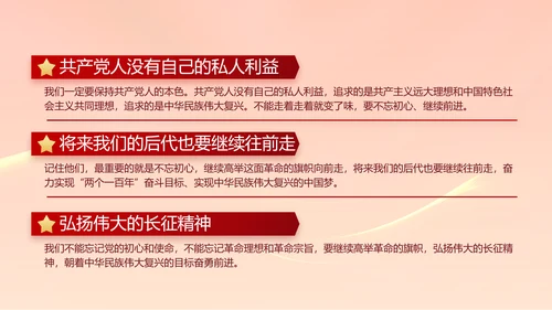 大气党风廉政建设工作总结动态PPT