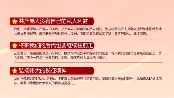 大气党风廉政建设工作总结动态PPT