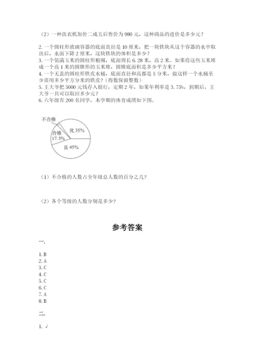 沪教版六年级数学下学期期末测试题【word】.docx