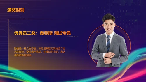 蓝紫色科技风互联网行业年会