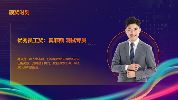 蓝紫色科技风互联网行业年会