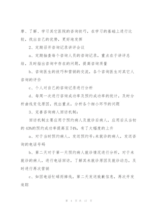 客服部工作总结（5篇）.docx