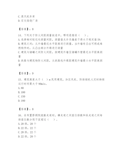 注册消防工程师之消防安全技术实务题库精编.docx