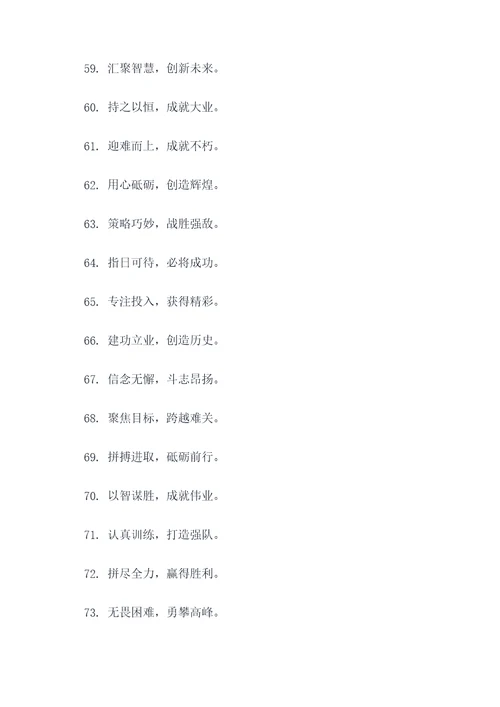 驻训场标语