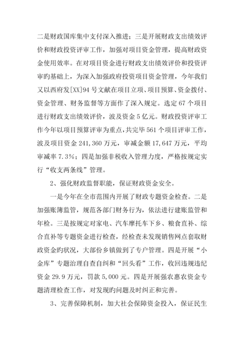 年财政局财政预算执行情况汇报.docx