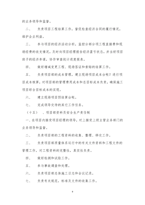 劳务公司公司管理制度6篇.docx