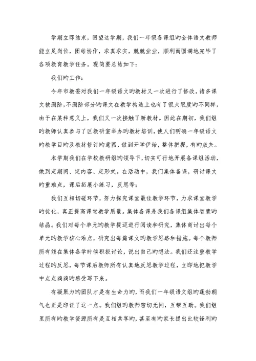 2022年新一年级语文下册教案