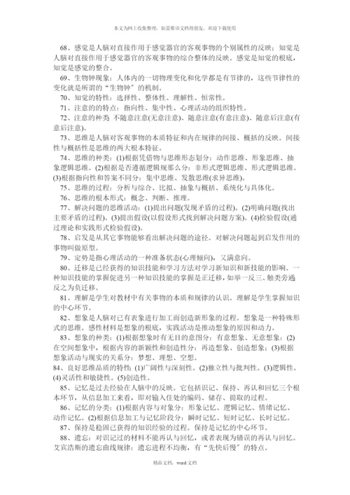 创新教育(2021整理).docx