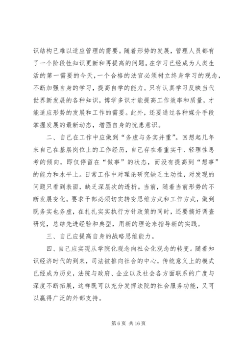 学习杨善洲同志心得体会.docx