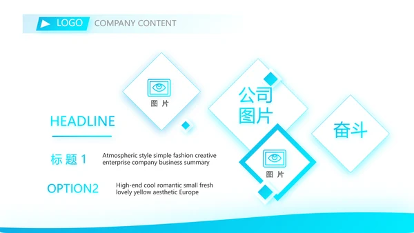 简约大气保险公司介绍工作总结计划动态PPT模板