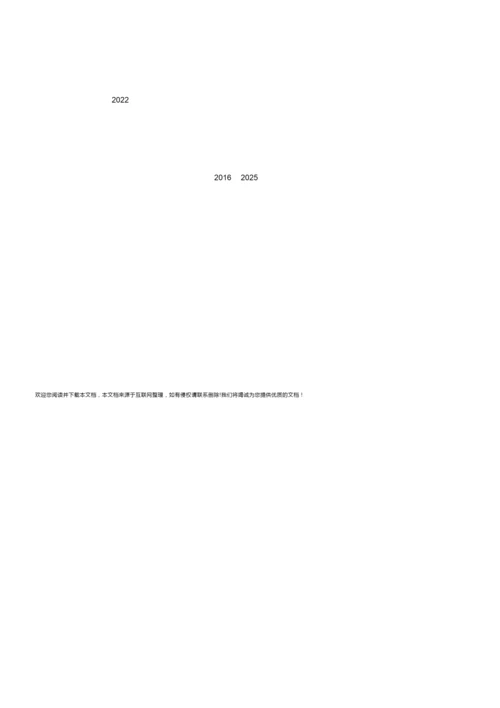 2019年高考语文试题全国卷iii有答案-最新版下载3.docx