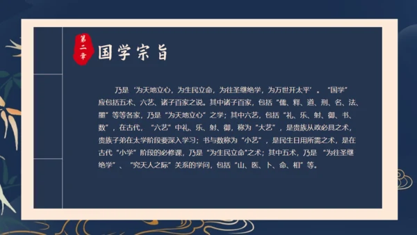 传承中华文化国学儒家经典通用PPT模板