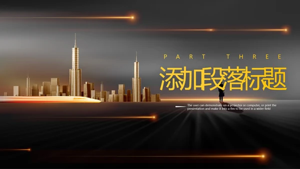 2021大气欧美创意设计房地产行业营销策划销售工作汇报PPT