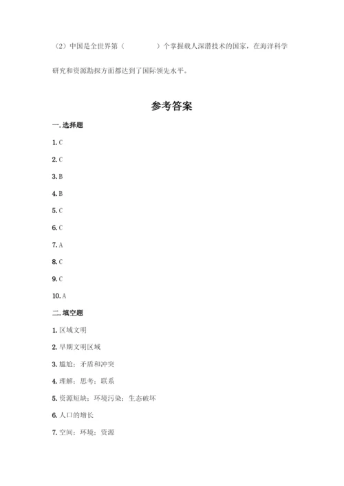 部编人教版六年级下册道德与法治期末测试题一套含答案【全优】.docx