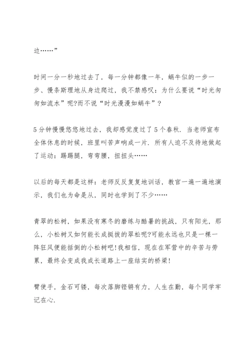 初中生军训心得感想.docx