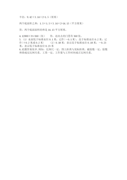 海南省【小升初】2023年小升初数学试卷（易错题）.docx