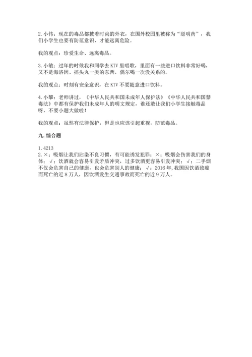 部编版五年级上册道德与法治期中测试卷（基础题）.docx