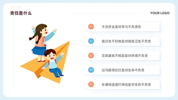 蓝色简约校园安全教育责任与担当主题班会PPTmoba