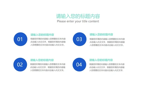 蓝色渐变风总结汇报PPT模板