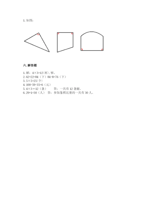 小学二年级上册数学期中测试卷附答案（轻巧夺冠）.docx