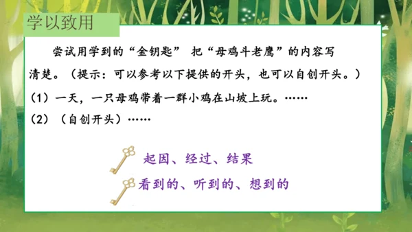 16 麻雀   课件