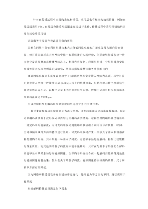 系统调试方案.docx