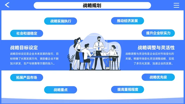 紫色插画风企业介绍PPT模板