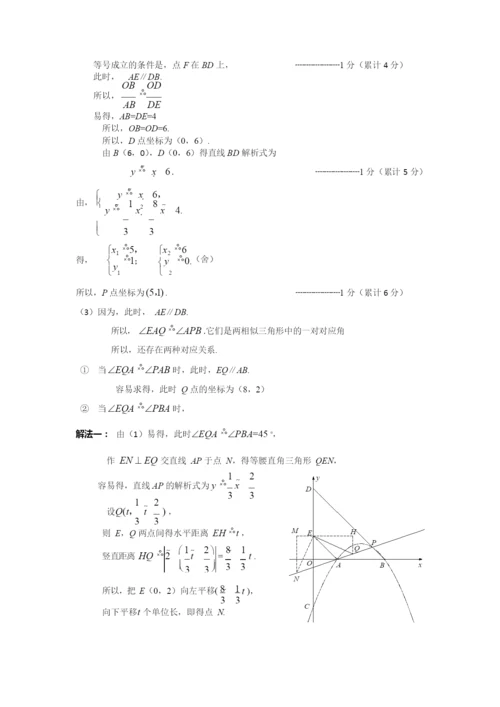 (第2套数学-答案及评分标准)2021深圳市中考5套红卷(1).docx