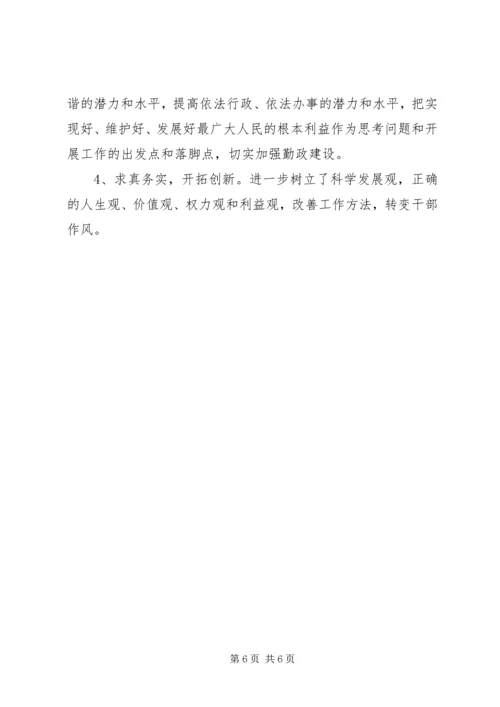 企业个人廉洁自律自查工作汇报两篇.docx