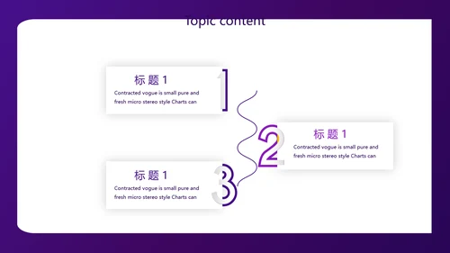 紫色简约金融保险行业保险公司工作总结汇报动态PPT模板