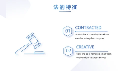 蓝色严谨大气公正司法工作总结PPT