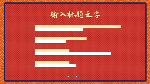 喜庆中国风金牛贺岁新春团拜会通用PPT模板
