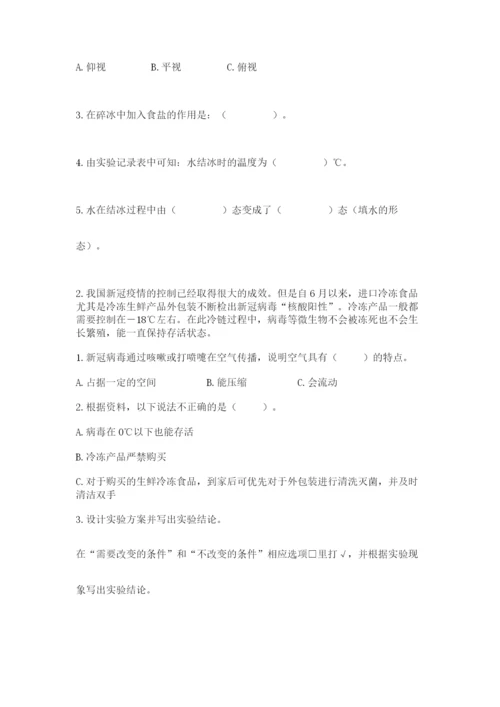 教科版小学三年级上册科学期末测试卷及完整答案【历年真题】.docx