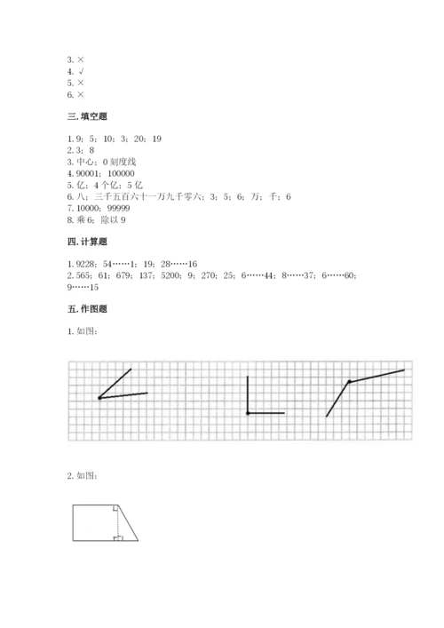 人教版四年级上册数学 期末测试卷（精品）word版.docx