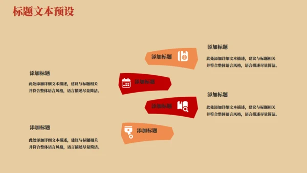 天安门五四青年节通用PPT模版