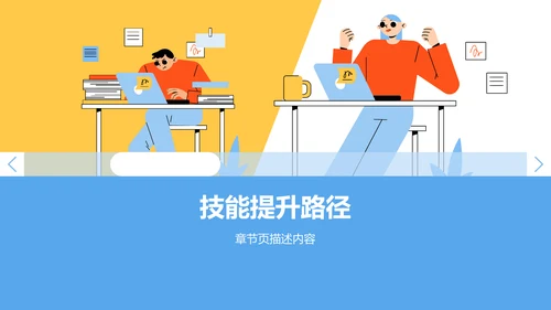 蓝色简约风学术会议演讲汇报PPT主题