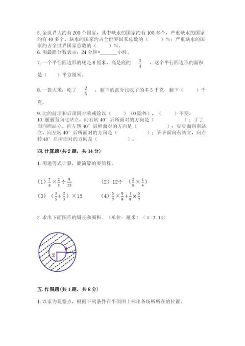 2022六年级上册数学期末考试试卷a4版可打印.docx
