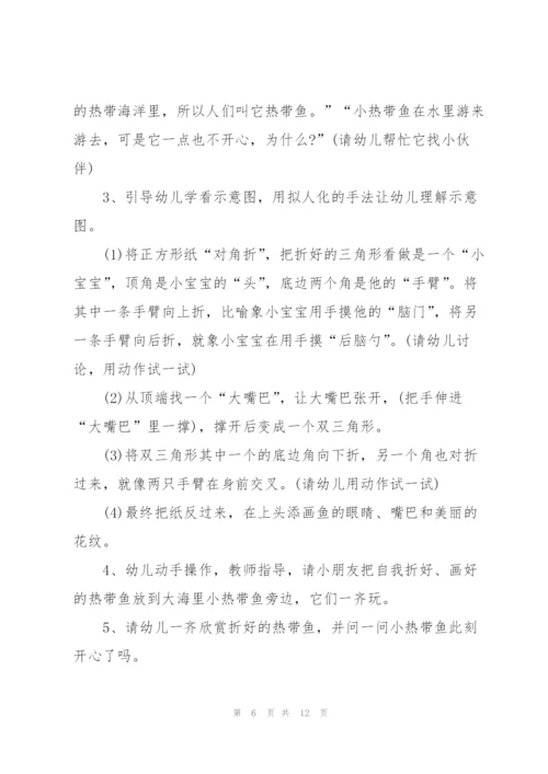 幼儿园教学活动设计方案范文5篇.docx