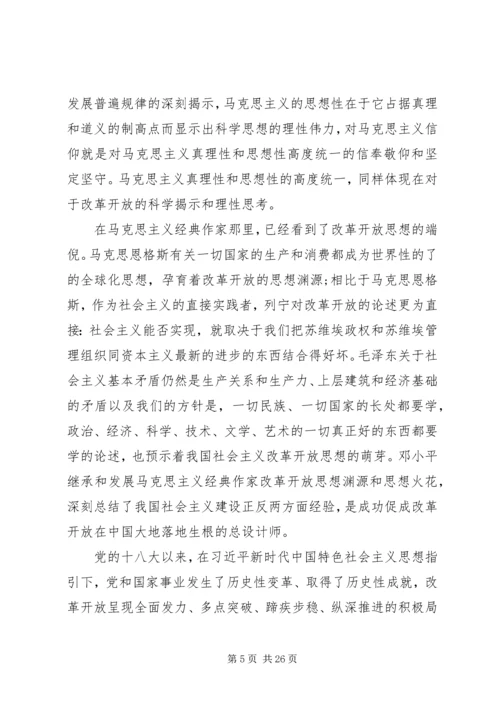 以高度的理论清醒筑牢信仰之基思想五篇.docx