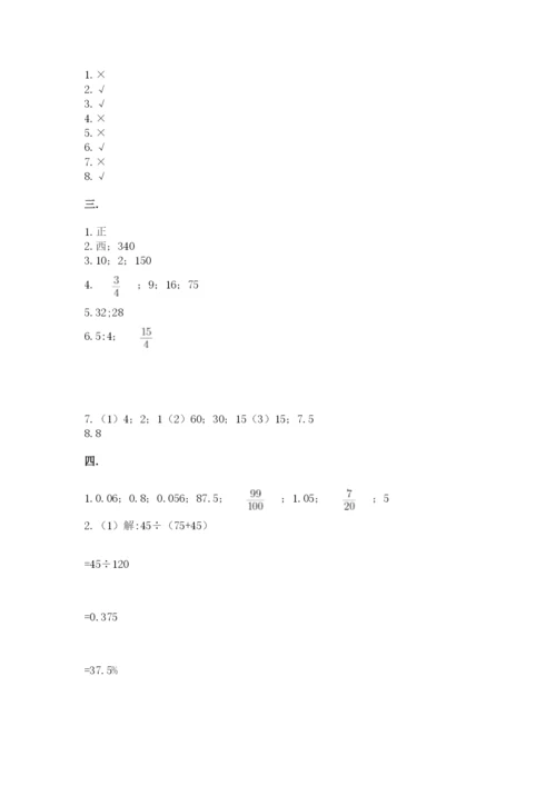 四川省【小升初】2023年小升初数学试卷附答案（突破训练）.docx