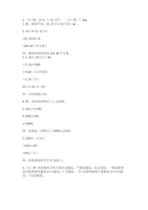 最新西师大版小升初数学模拟试卷（网校专用）.docx