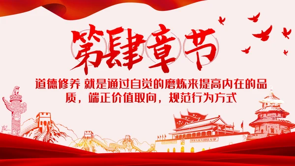 党委书记如何做好一名领导者党课学习PPT模板
